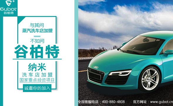 How to successfully open a car beauty shop?