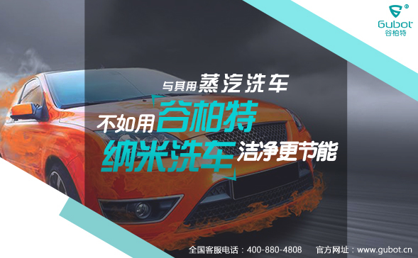 What materials do you need to open a car wash shop?